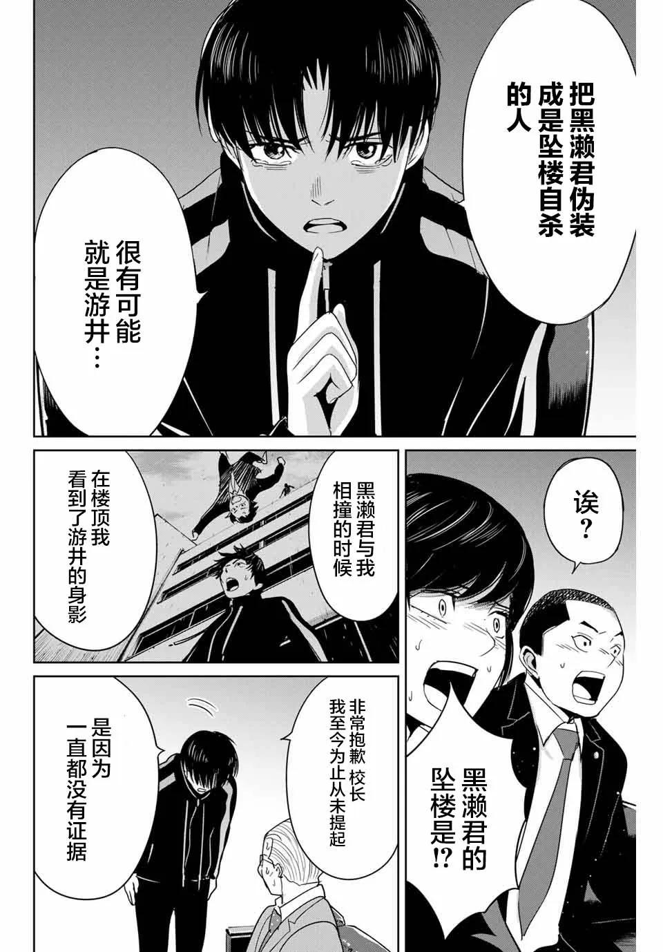 第34话 第14页