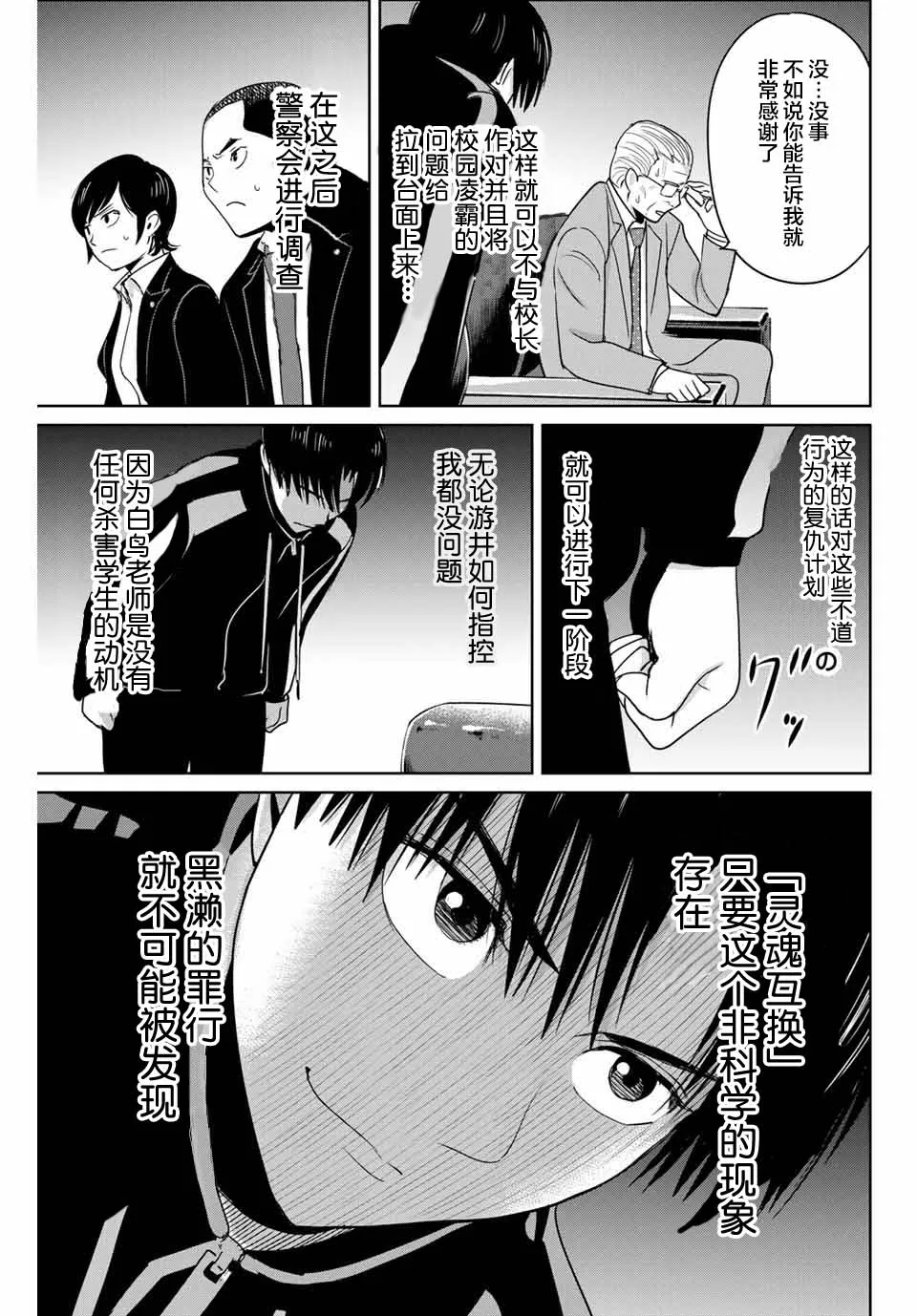 第34话 第15页