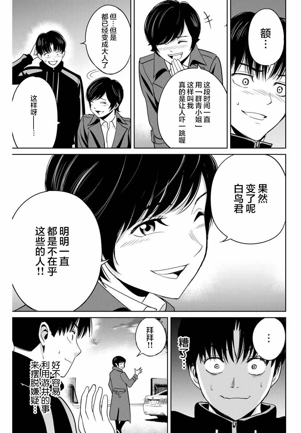 第34话 第17页