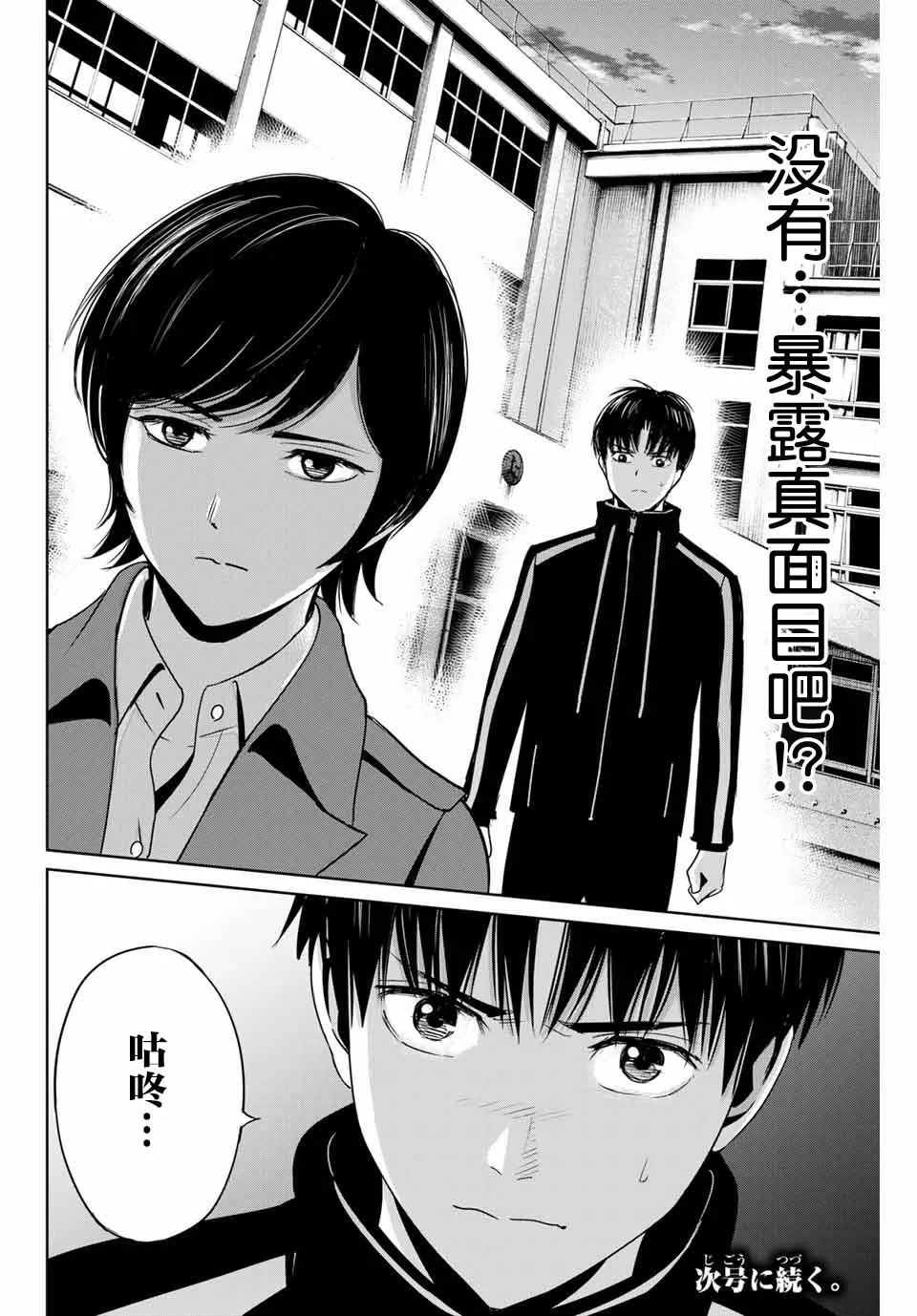 第34话 第18页