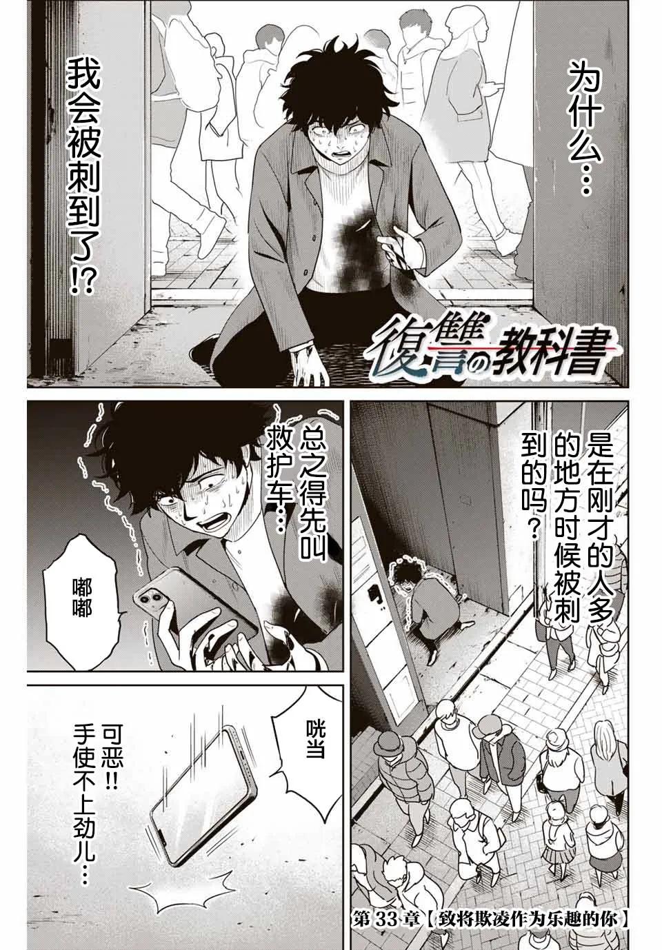 第33话 第1页