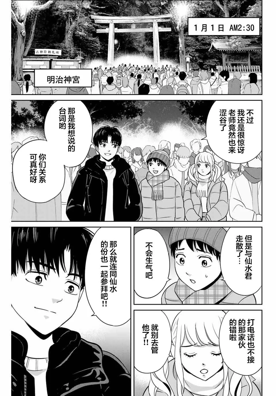 第33话 第14页