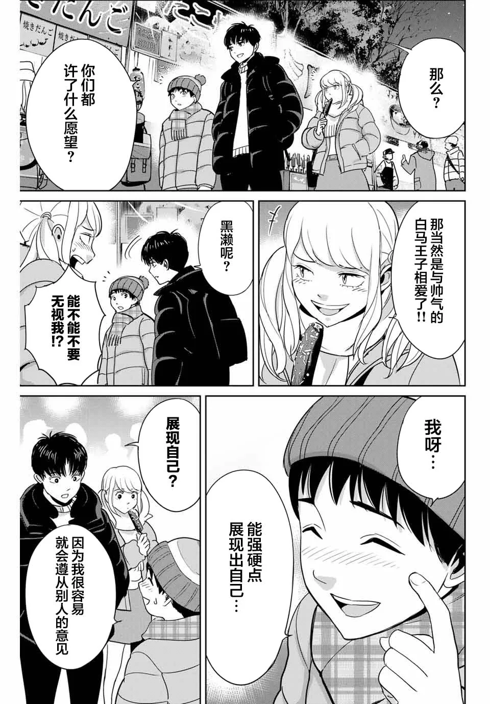 第33话 第16页