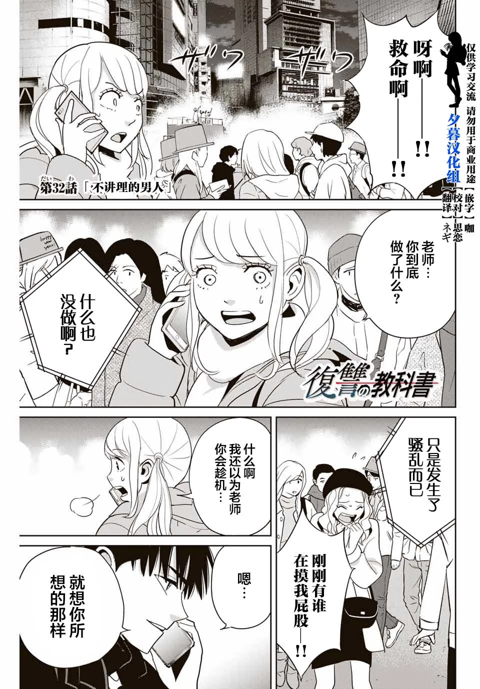 第32话 第1页
