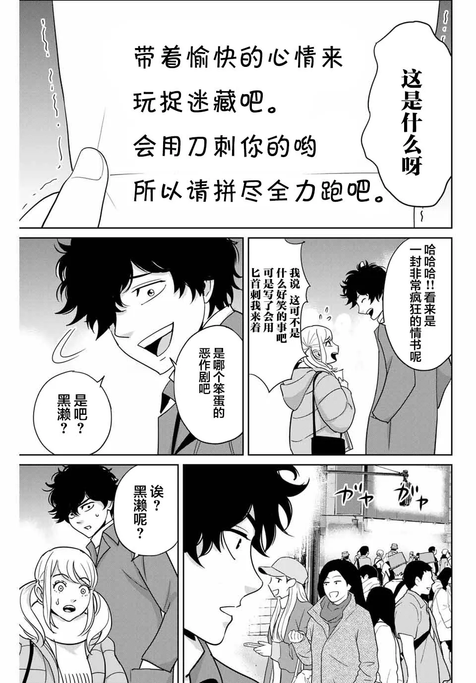 第32话 第5页