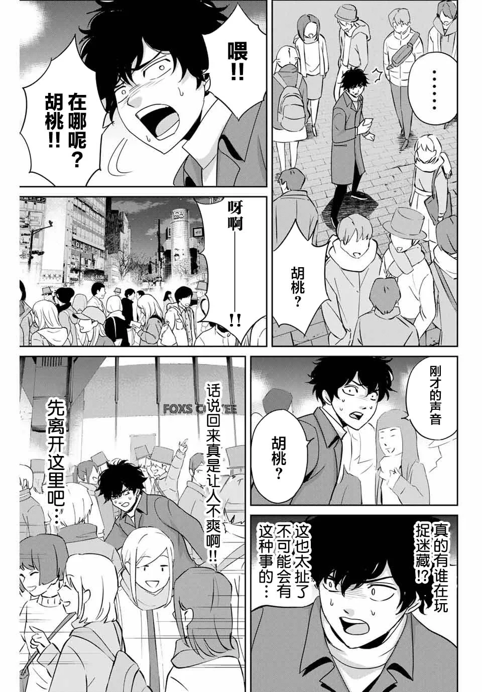 第32话 第7页