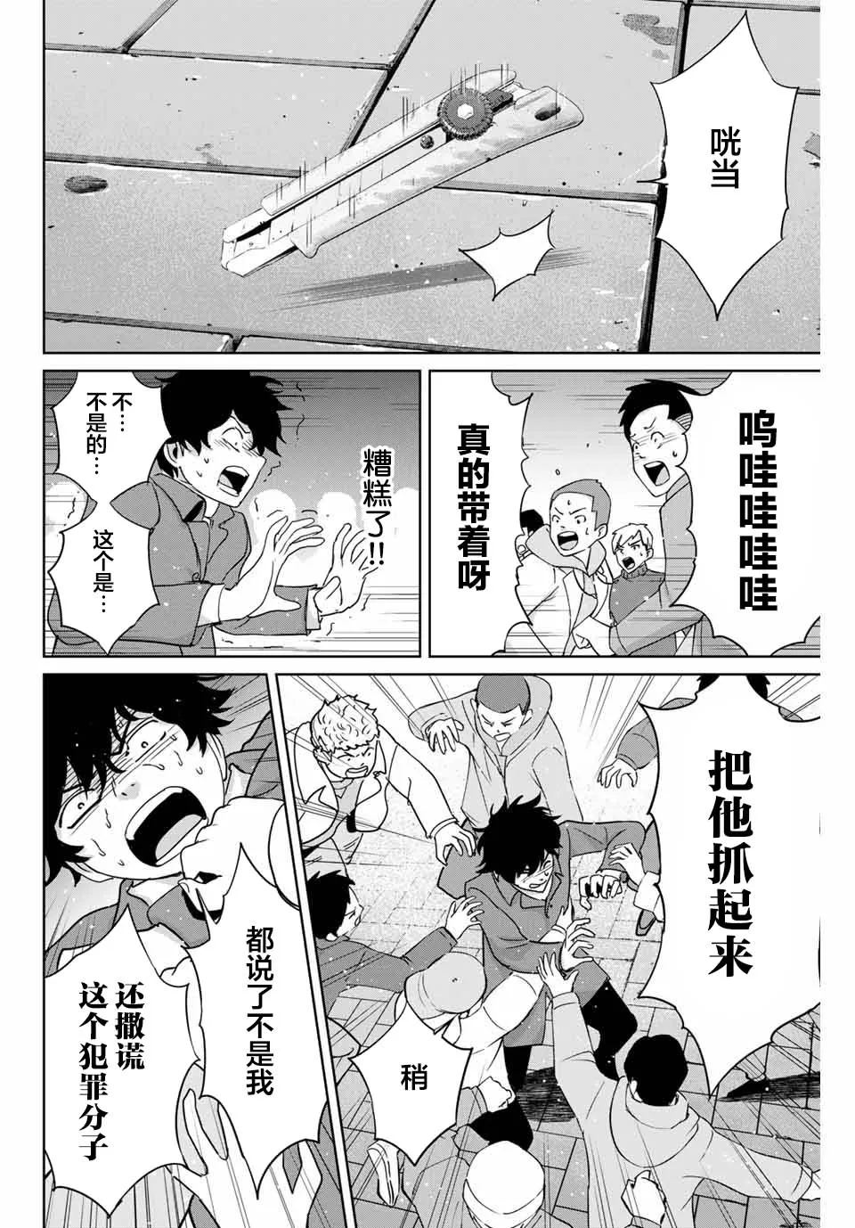 第32话 第10页