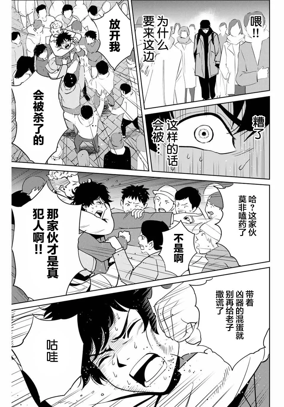 第32话 第13页