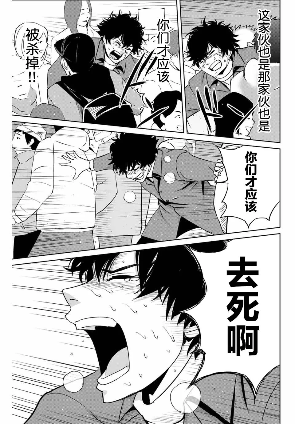 第32话 第15页