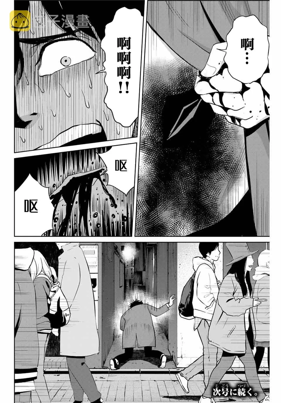 第32话 第17页