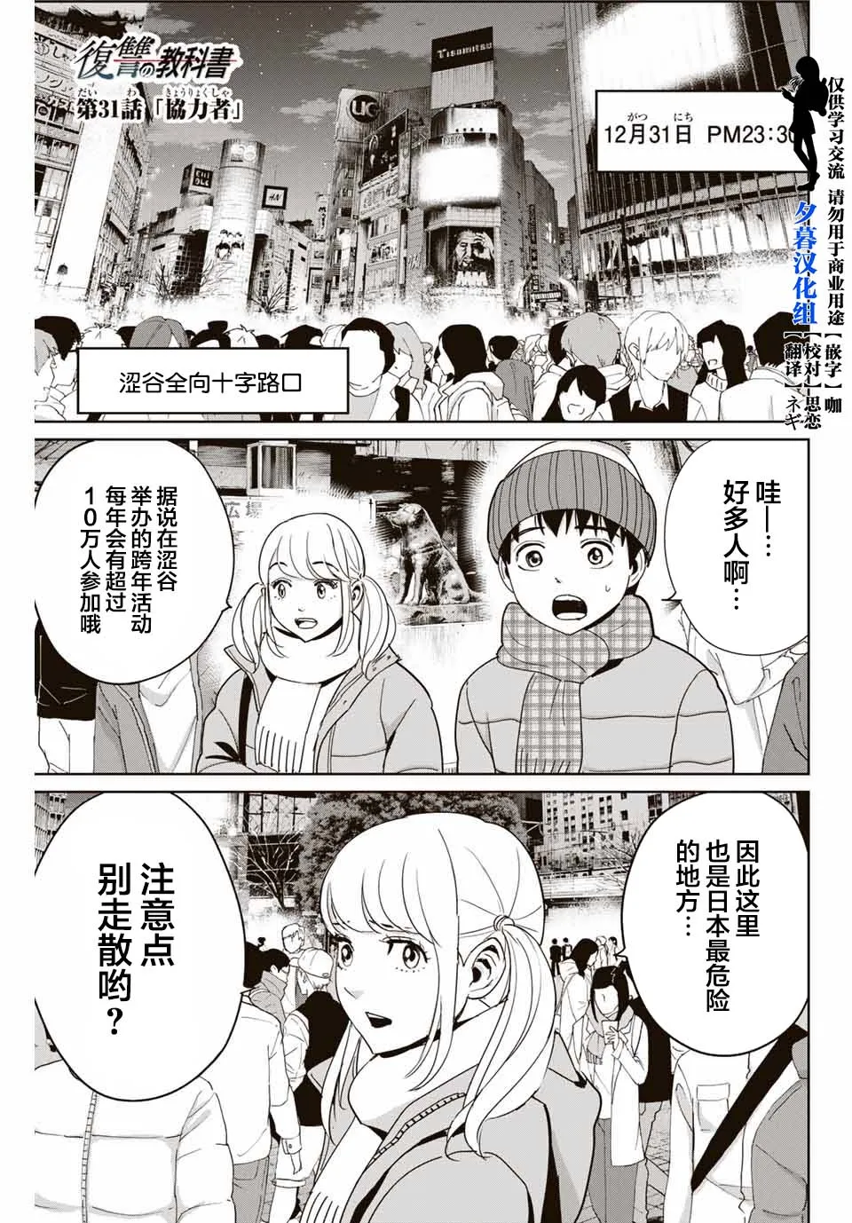 第31话 第1页