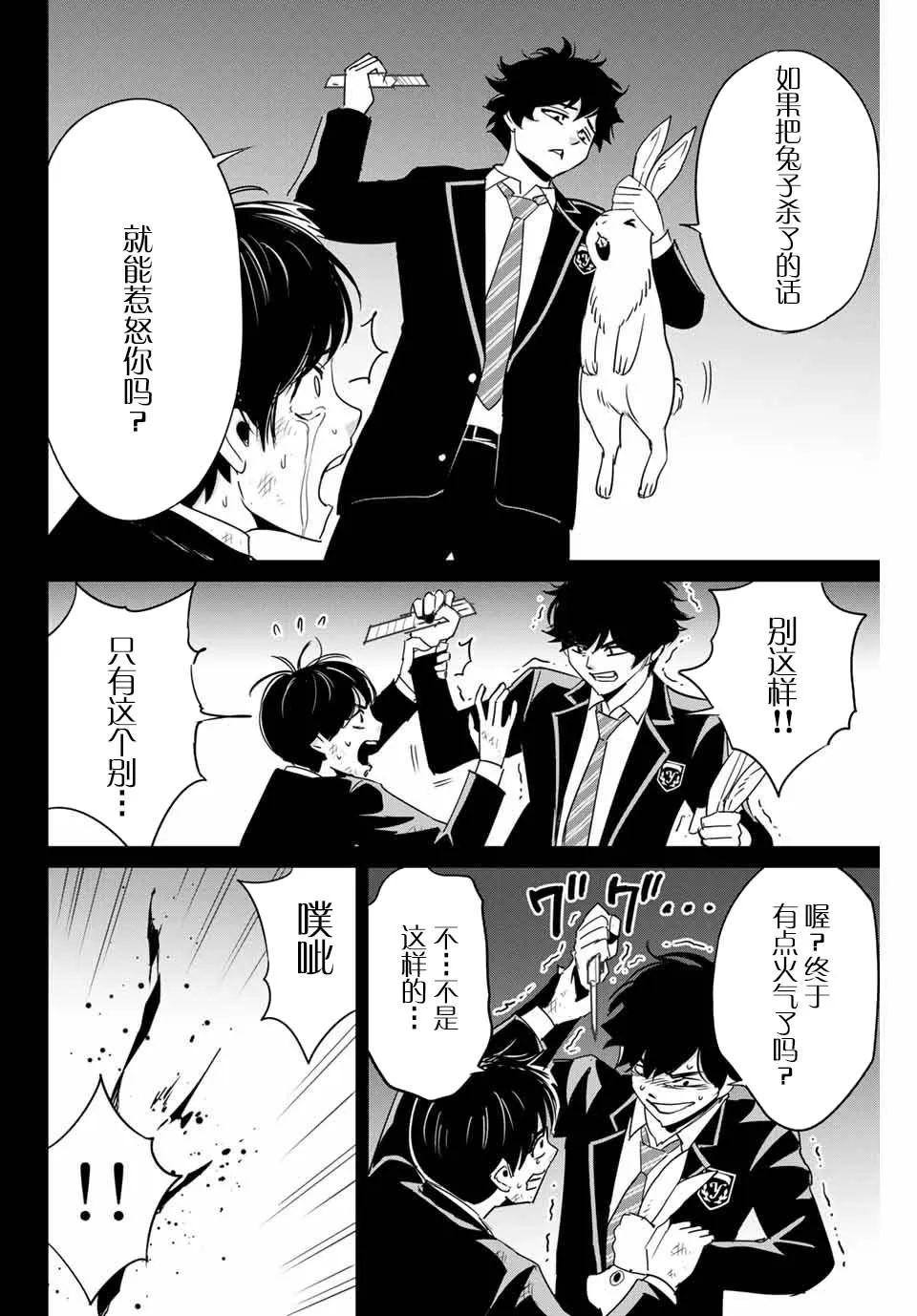 第31话 第8页