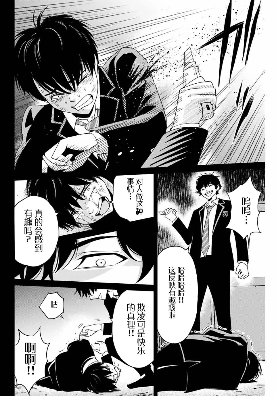 第31话 第10页