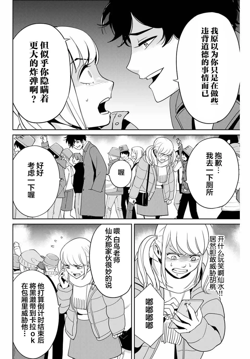 第31话 第14页