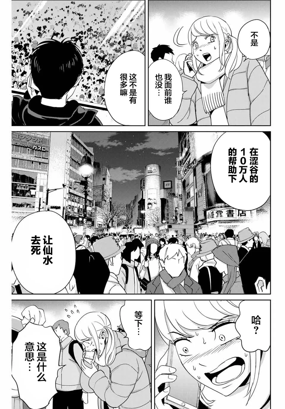 第31话 第17页