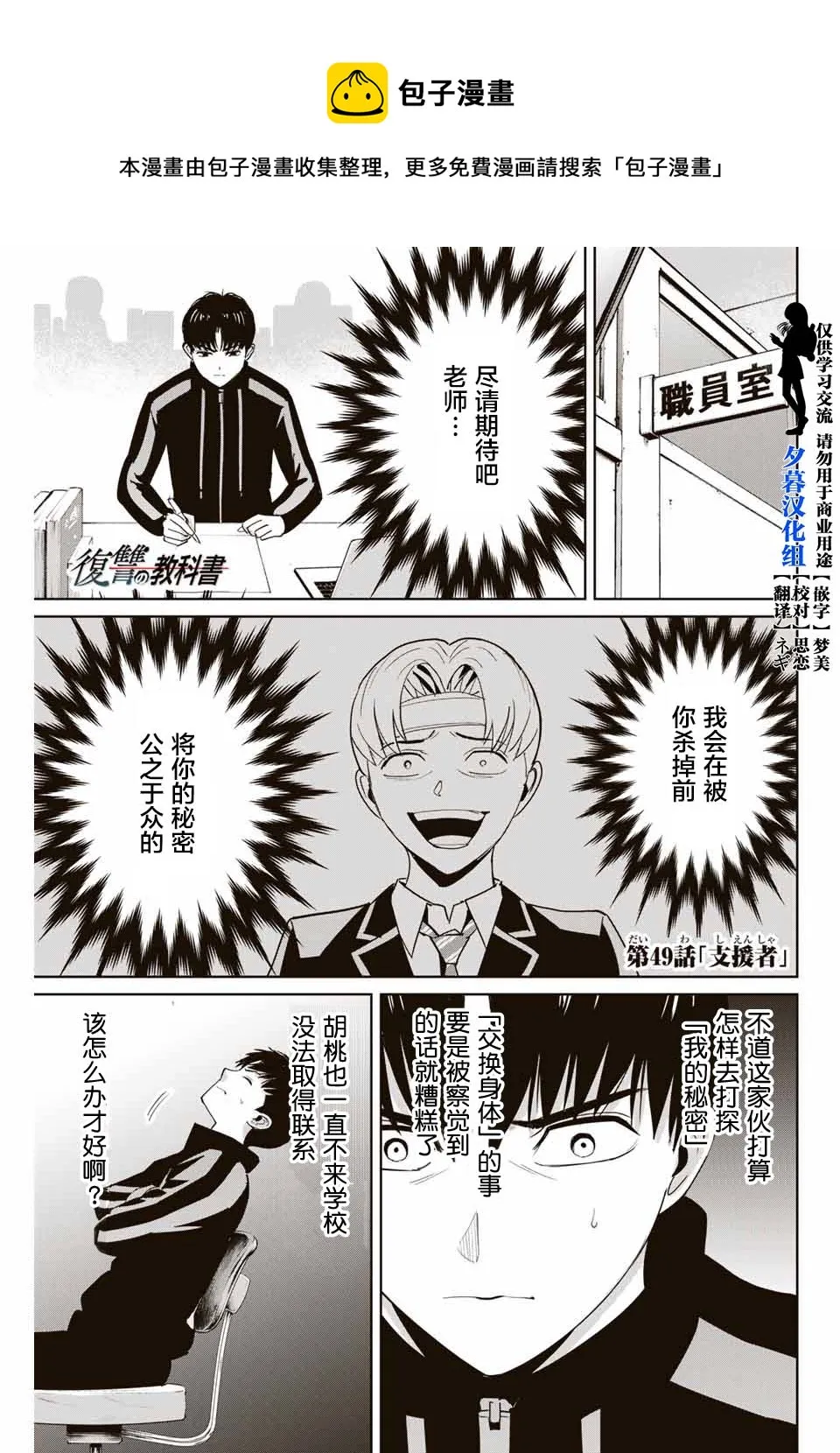 第49话 第1页