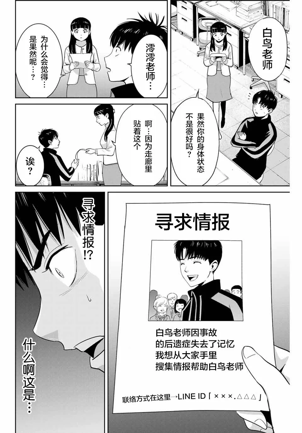 第49话 第2页