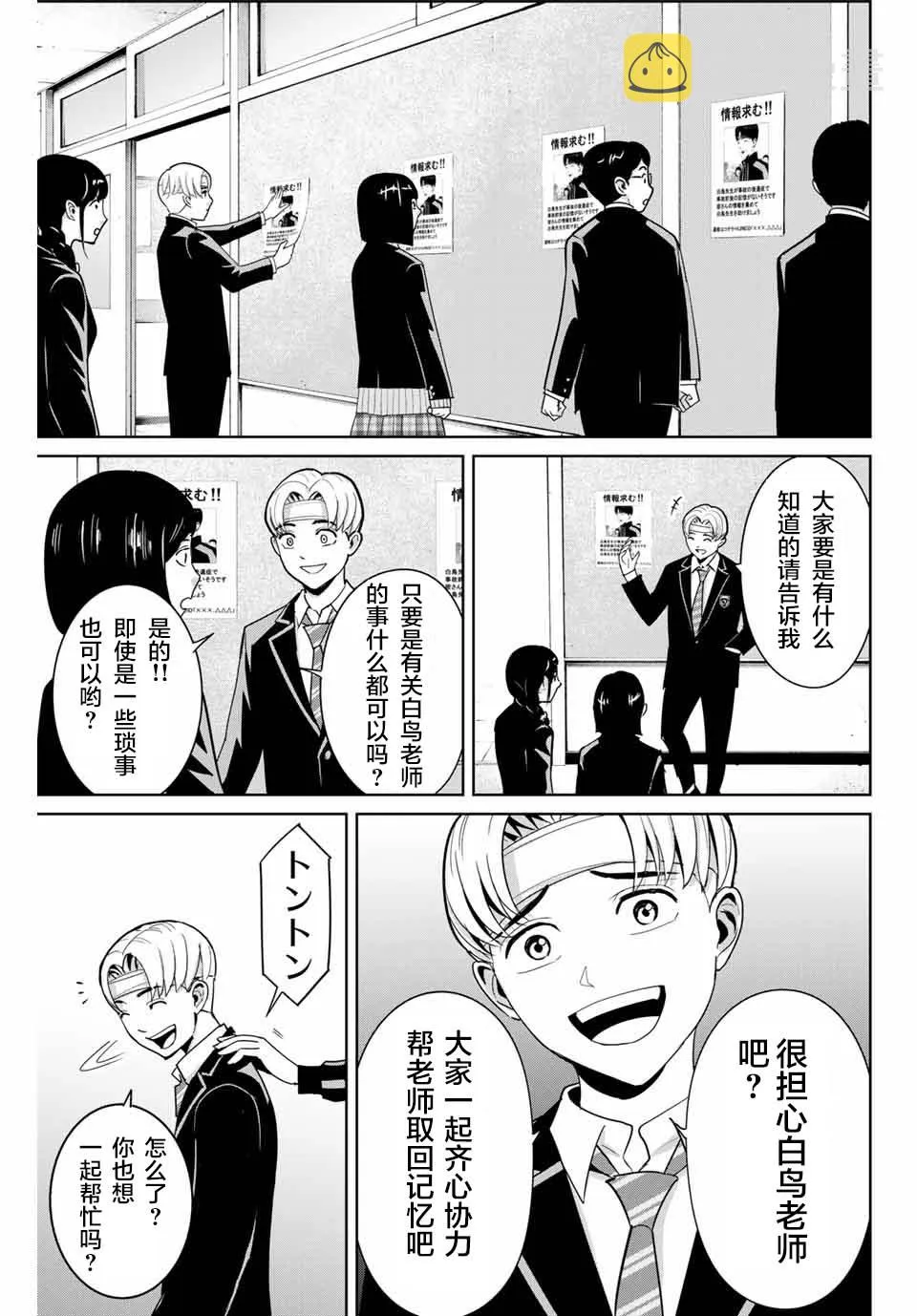 第49话 第3页