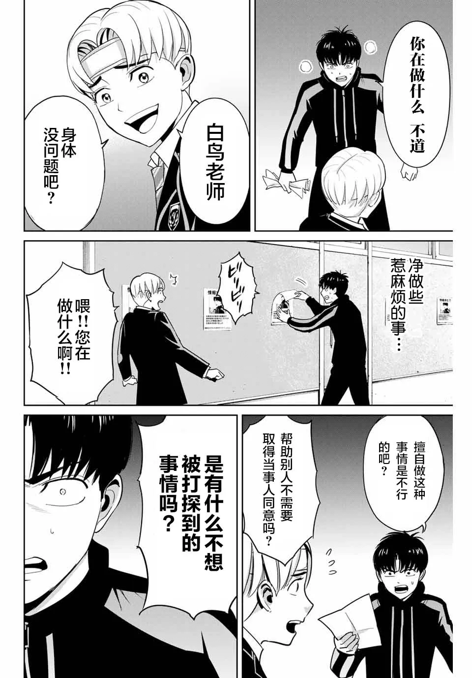 第49话 第4页