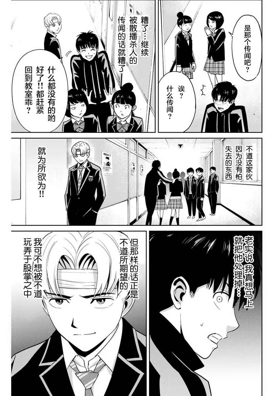 第49话 第5页