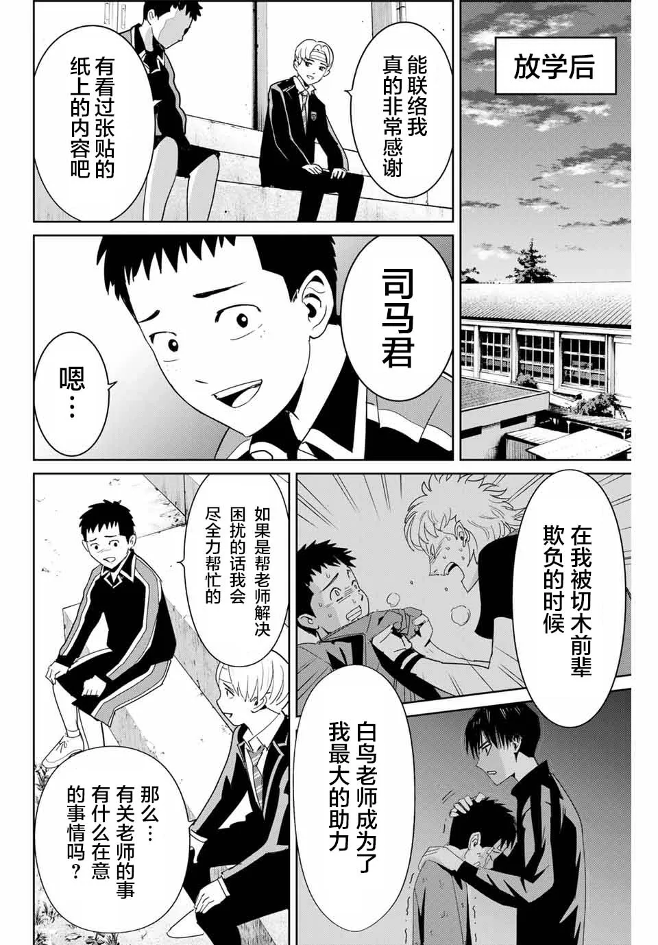 第49话 第6页