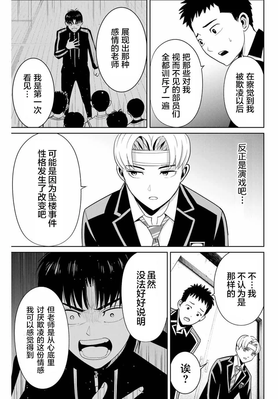 第49话 第7页
