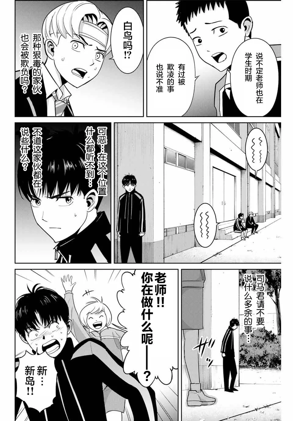 第49话 第8页