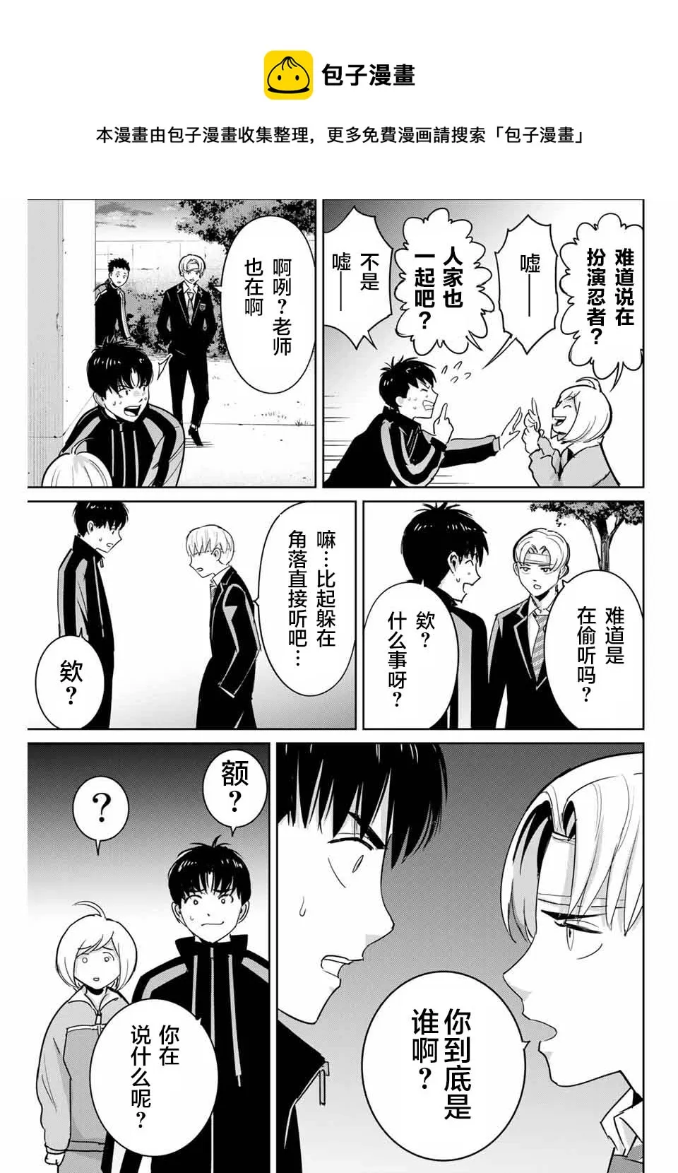 第49话 第9页