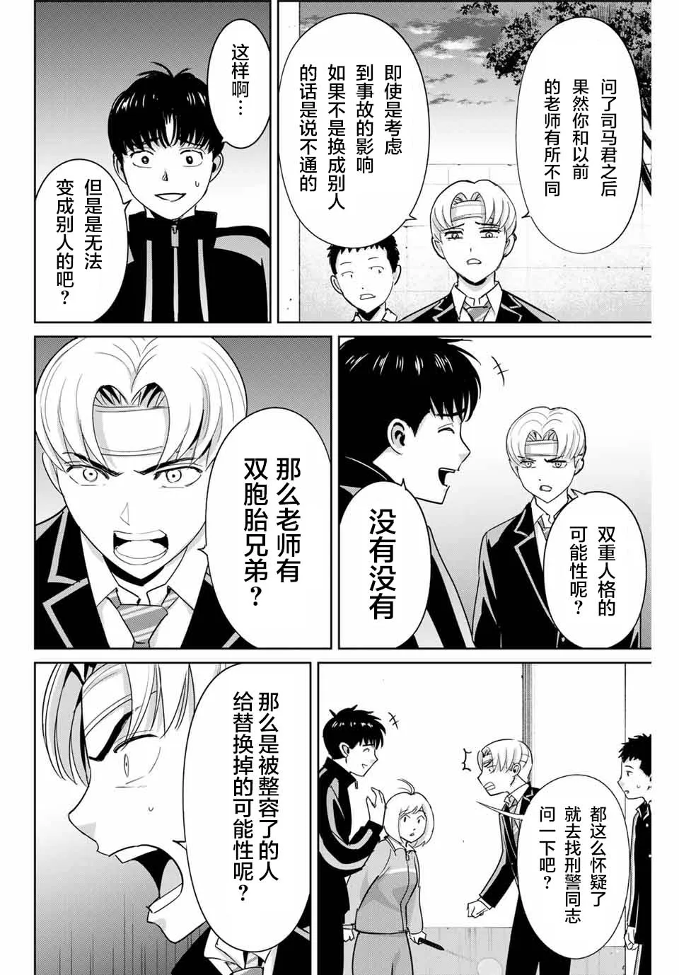 第49话 第10页