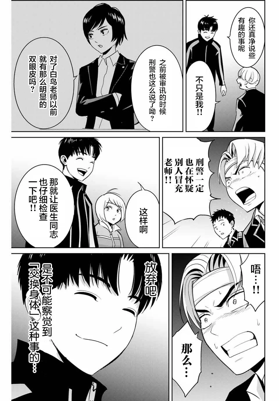 第49话 第11页