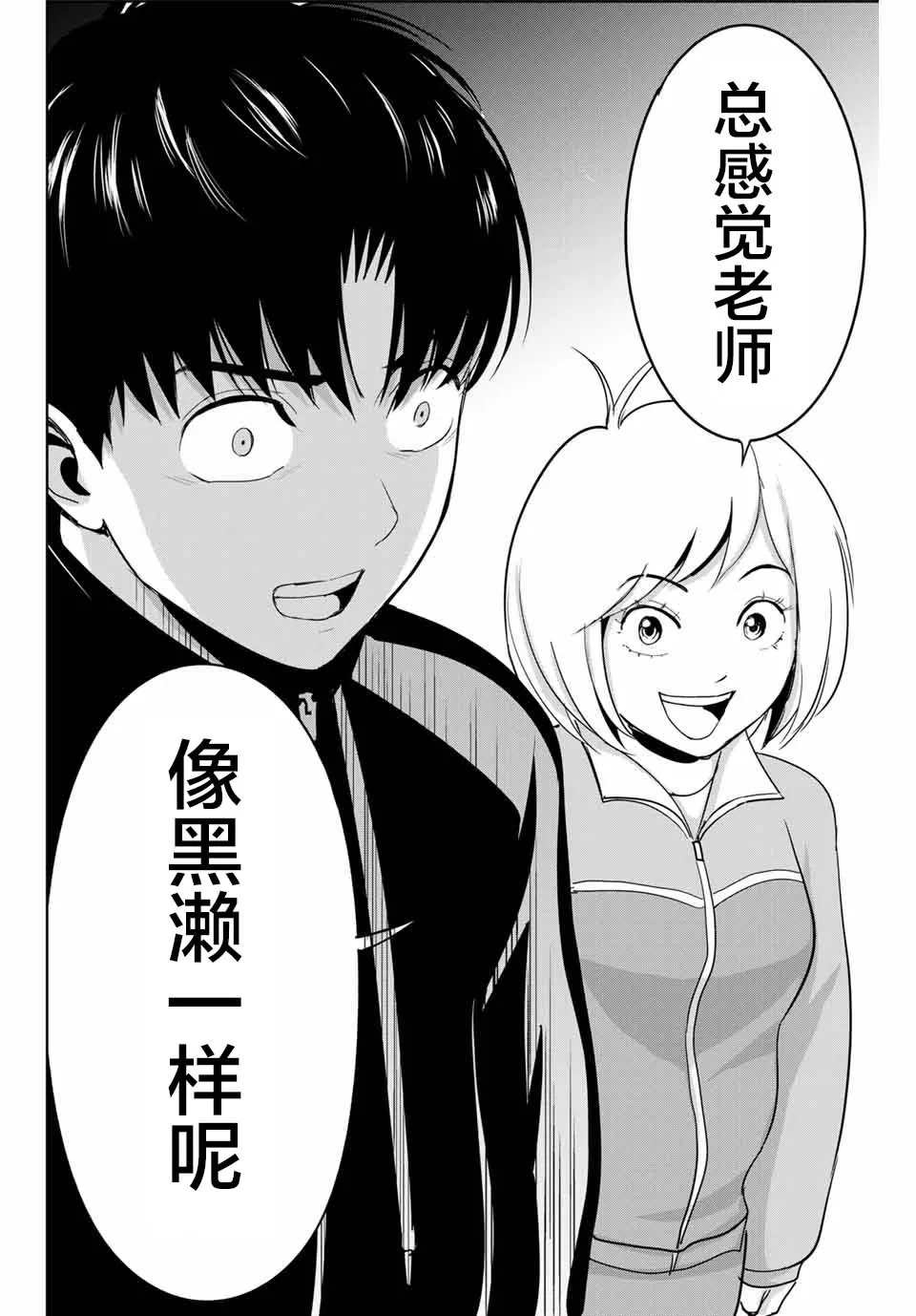 第49话 第12页