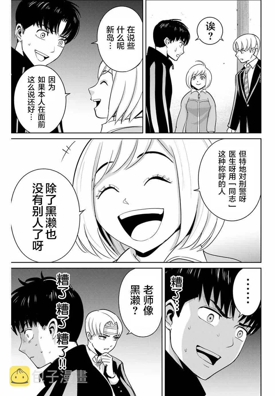 第49话 第13页