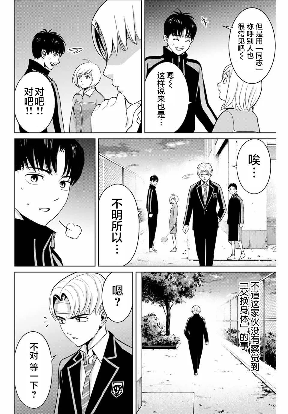 第49话 第14页