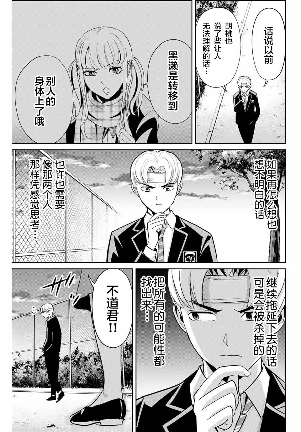 第49话 第15页