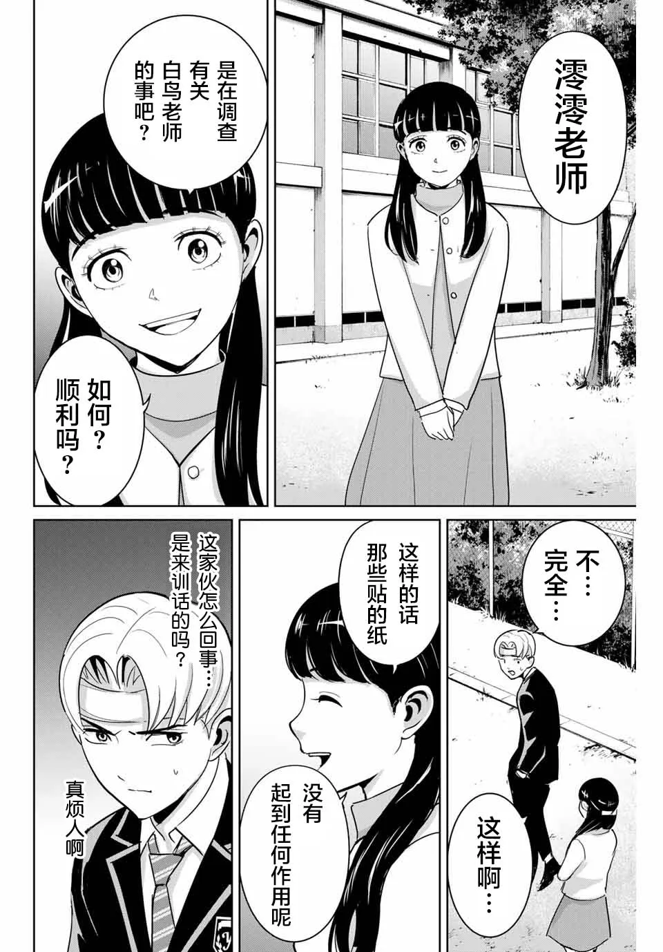 第49话 第16页
