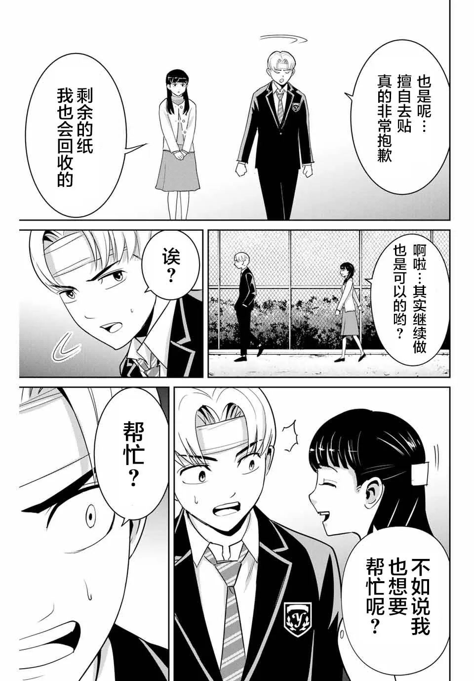 第49话 第17页
