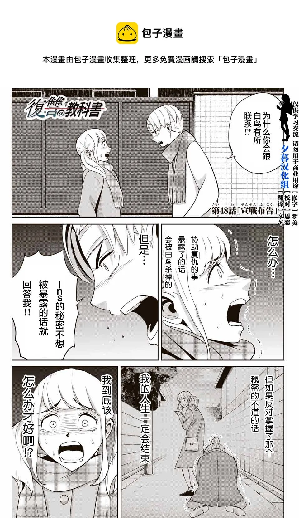 第48话 第1页