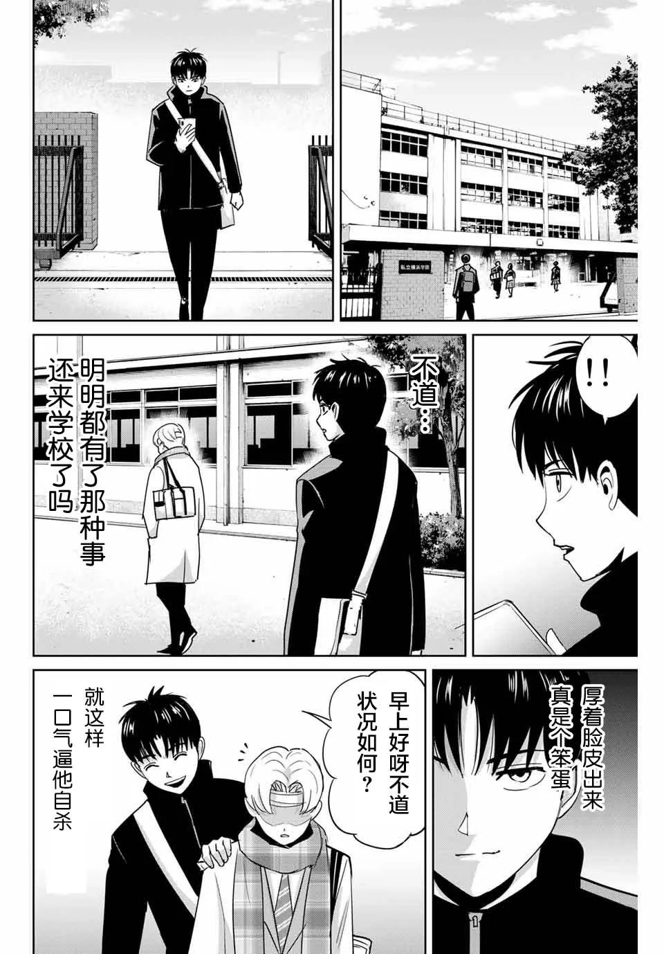 第48话 第2页