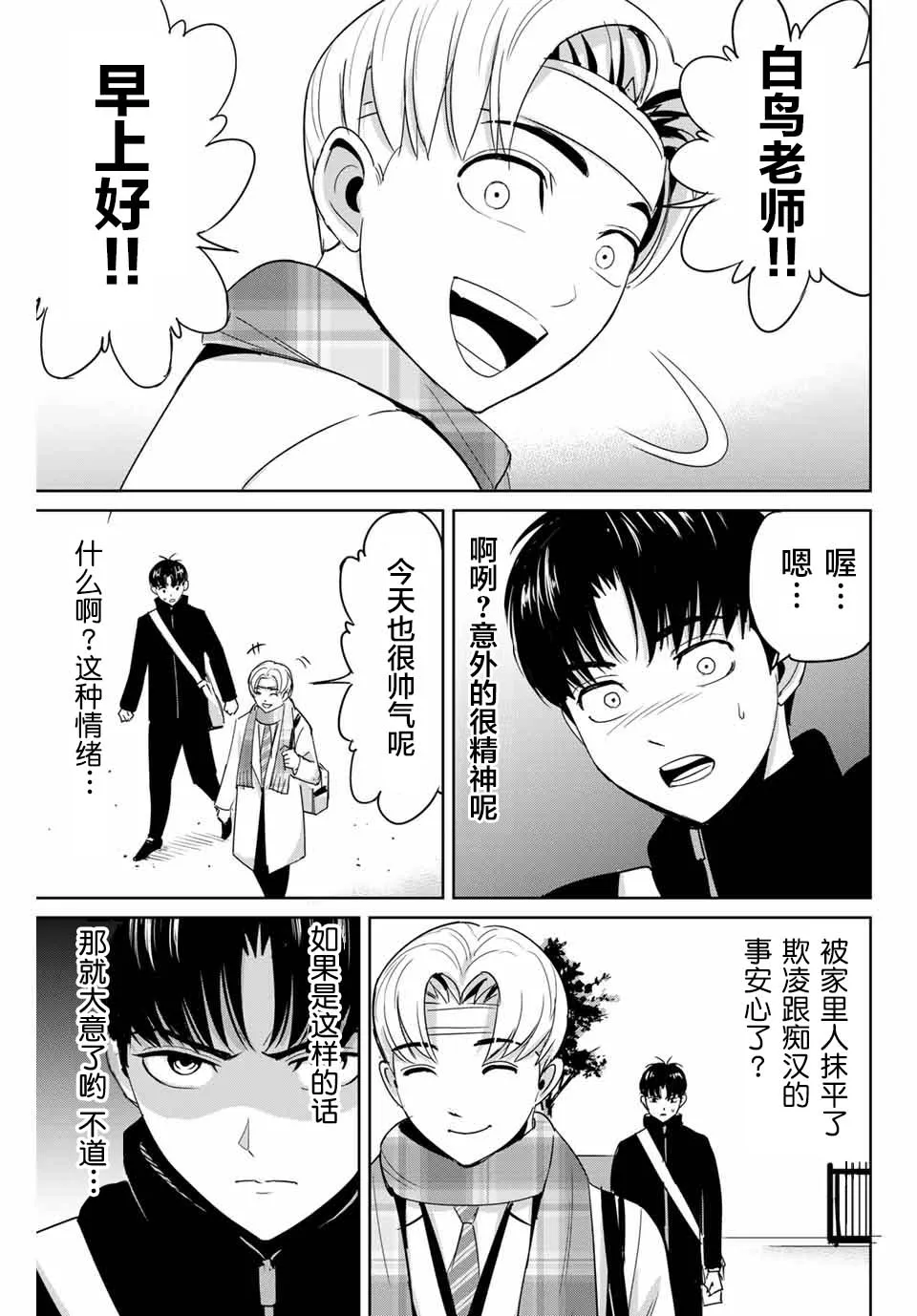 第48话 第3页