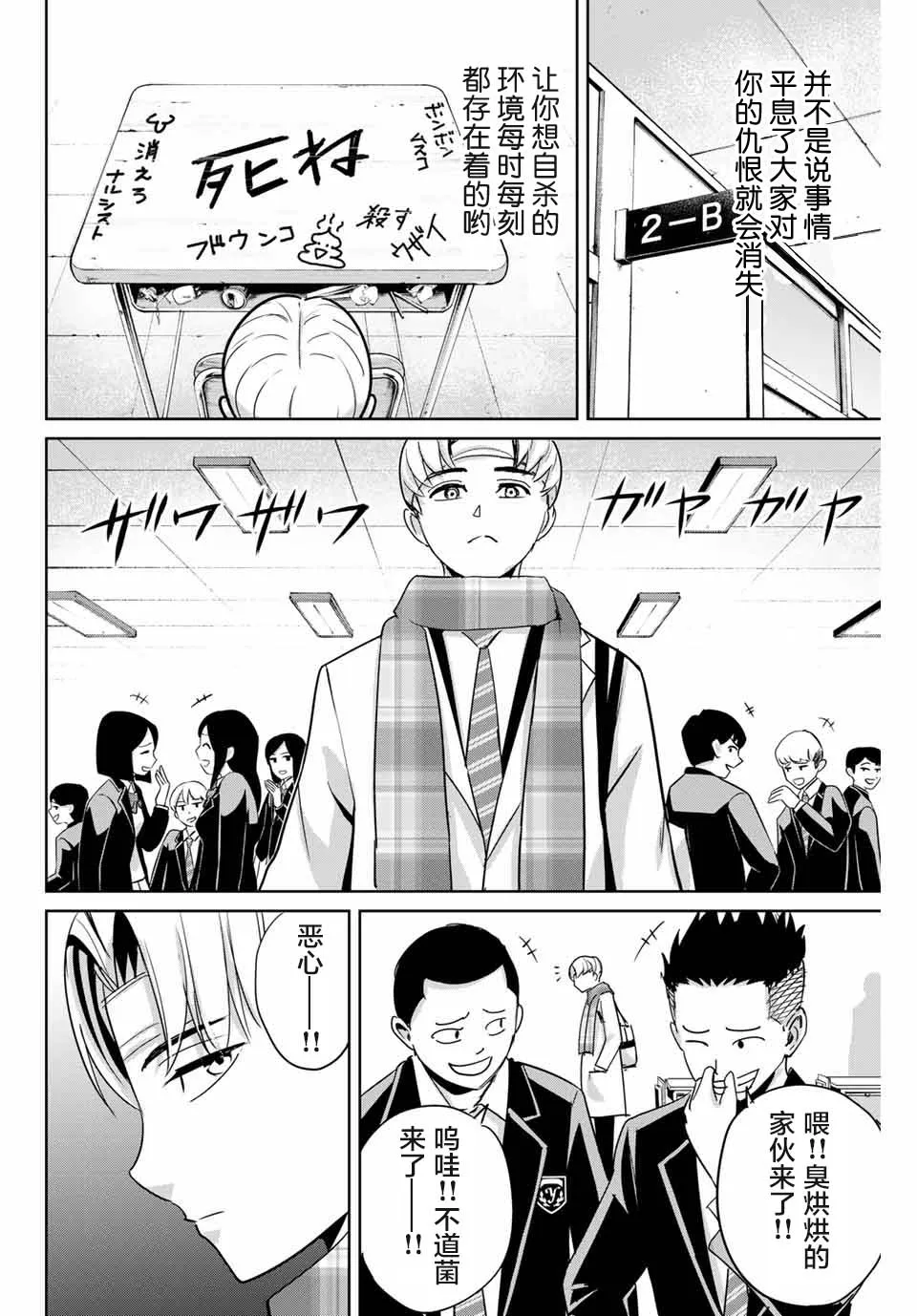第48话 第4页