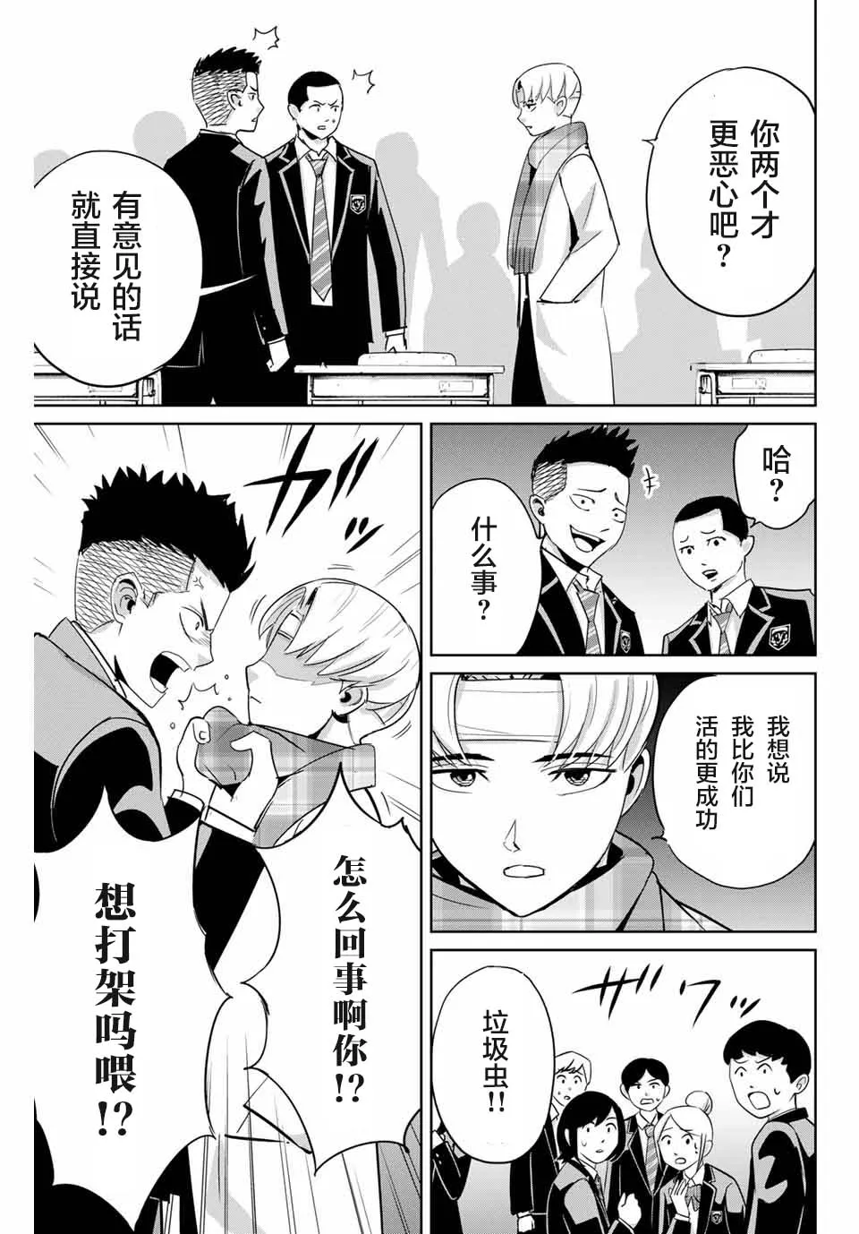 第48话 第5页