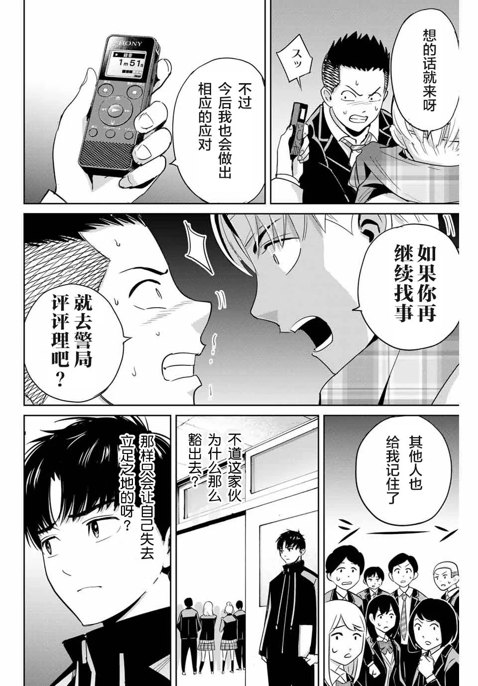第48话 第6页