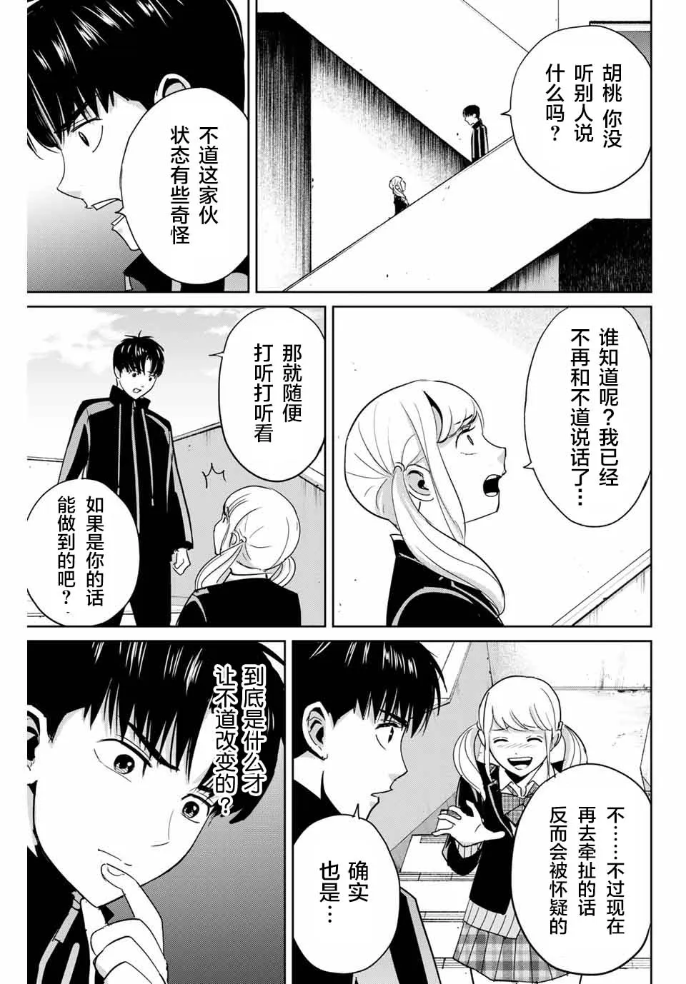 第48话 第7页