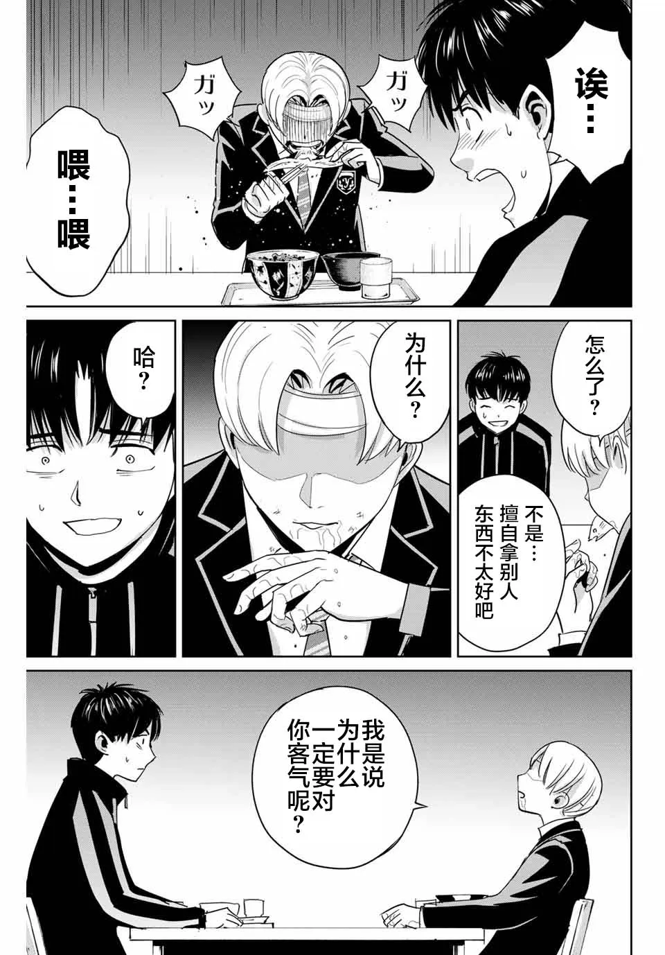 第48话 第9页