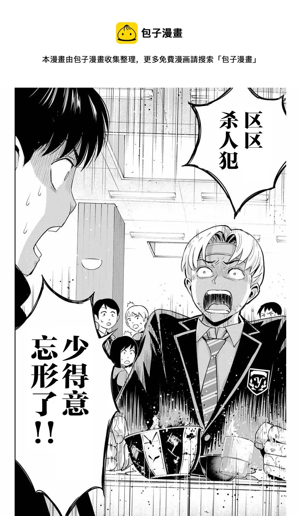 第48话 第10页
