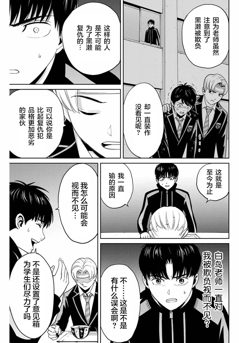 第48话 第13页
