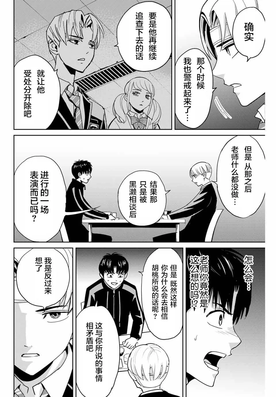 第48话 第14页