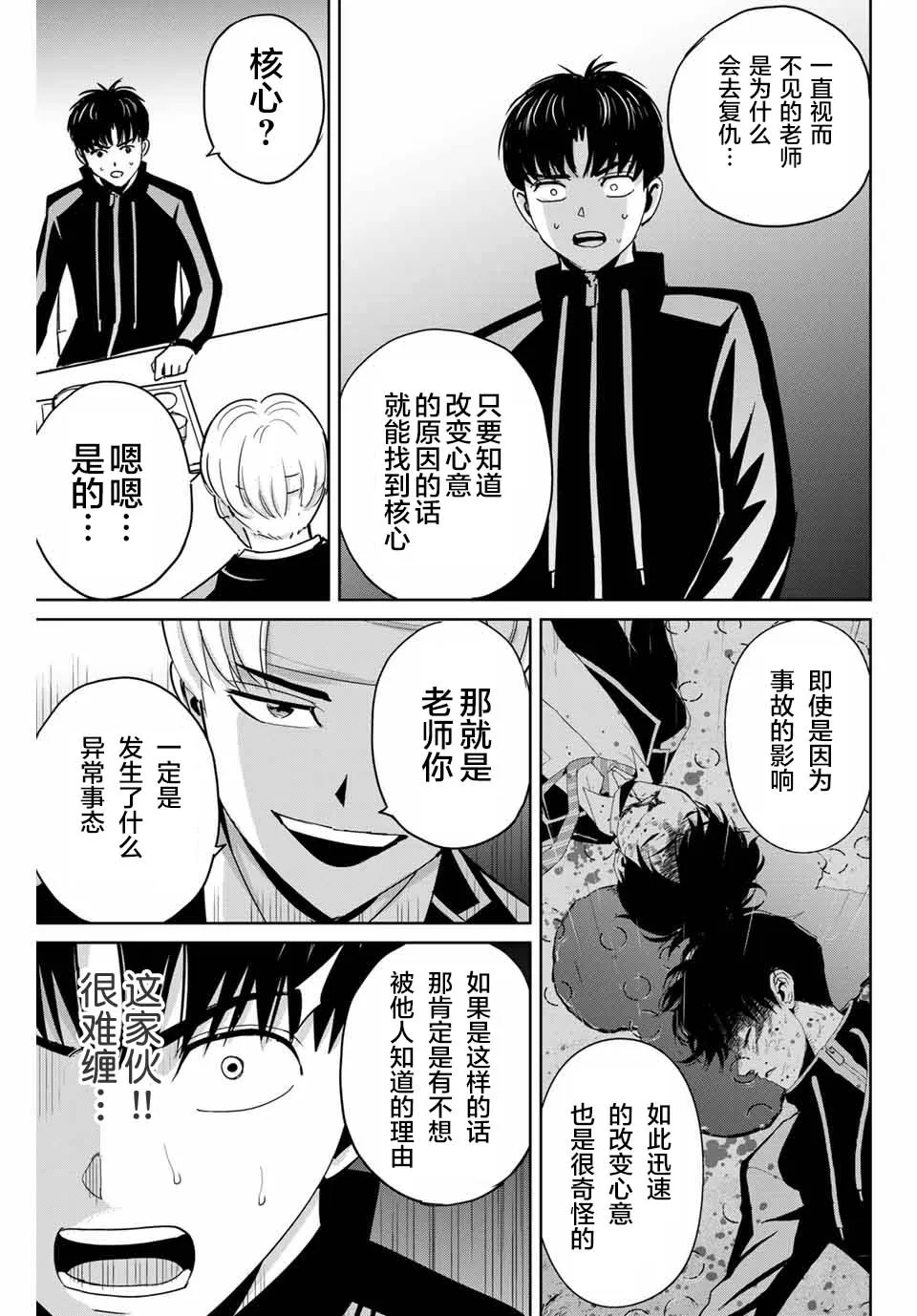 第48话 第15页