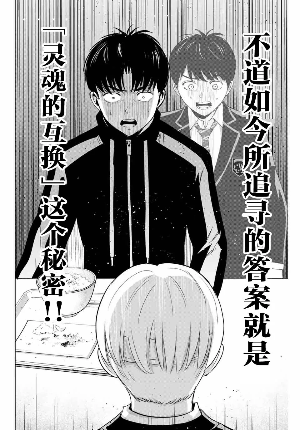 第48话 第16页