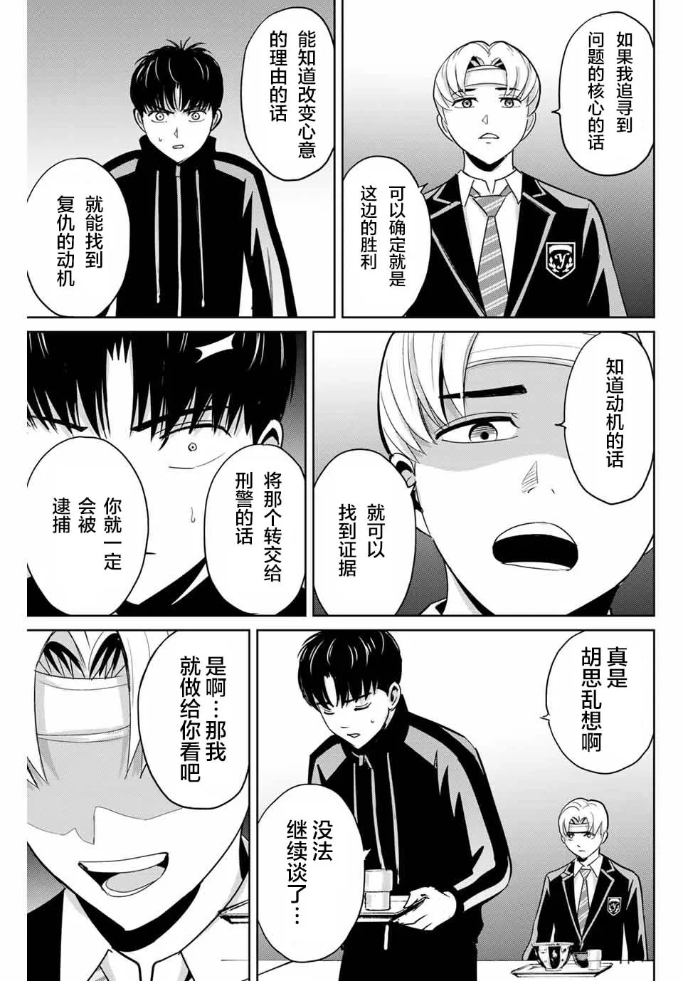 第48话 第17页